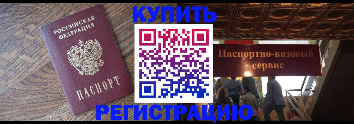 прописка гарантия в Бугульме