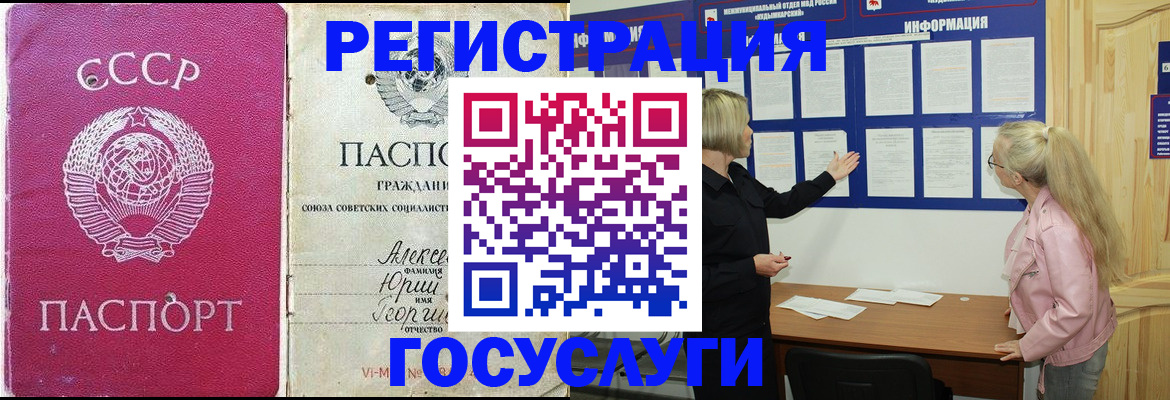 прописка иностранных граждан в Бугульме