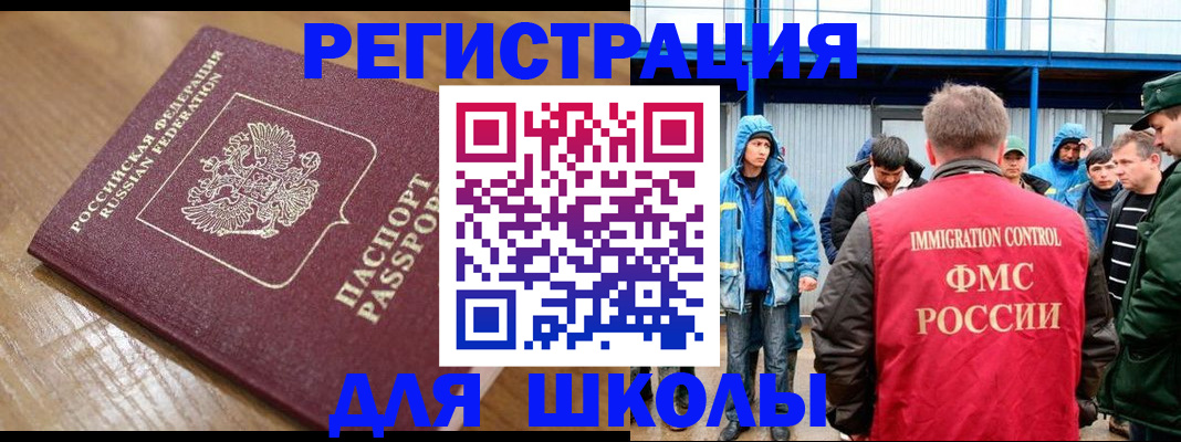 прописка для кредита в Бугульме