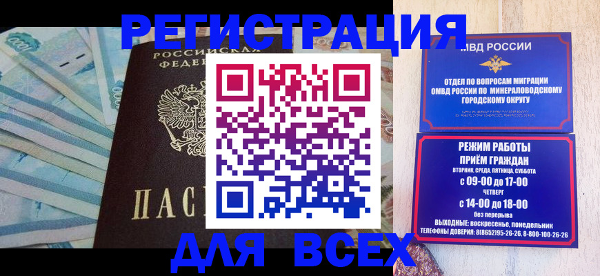 прописка в квартире в Бугульме