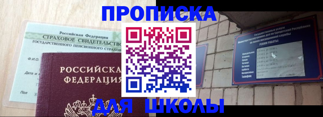 временная регистрация в Бугульме