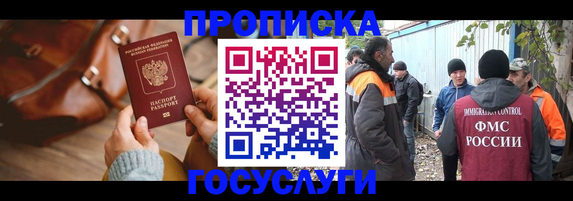 купить прописку в Бугульме