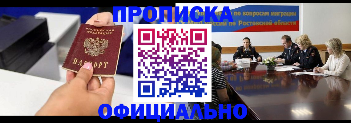 прописка паспорт в Бугульме