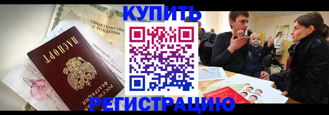 временная регистрация адрес в Бугульме